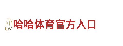 体验江南体育全站app官网入口行程，探索乐趣无限